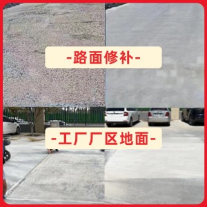 勐腊水泥地面修复剂