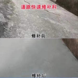 勐腊水泥路面薄层修补剂